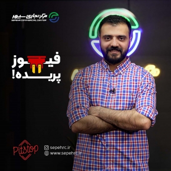 فیوز پریده